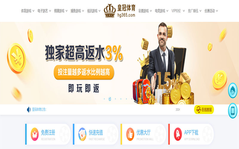 葡京娱乐城|官网注册下载的在线体育博彩APP供应商